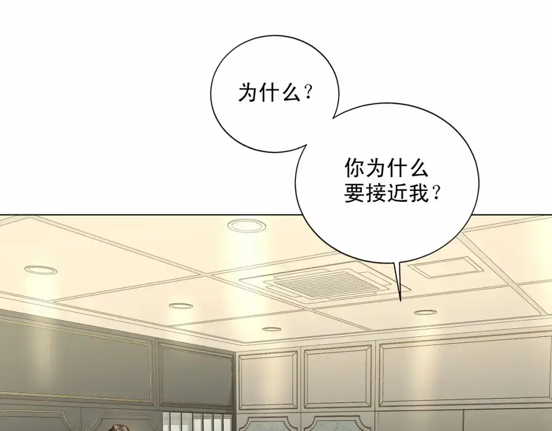 伪装恶魔接近你 第35话 面对真相 第113页