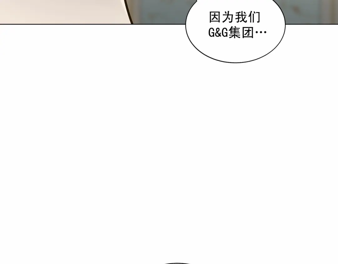 伪装恶魔接近你 第35话 面对真相 第117页