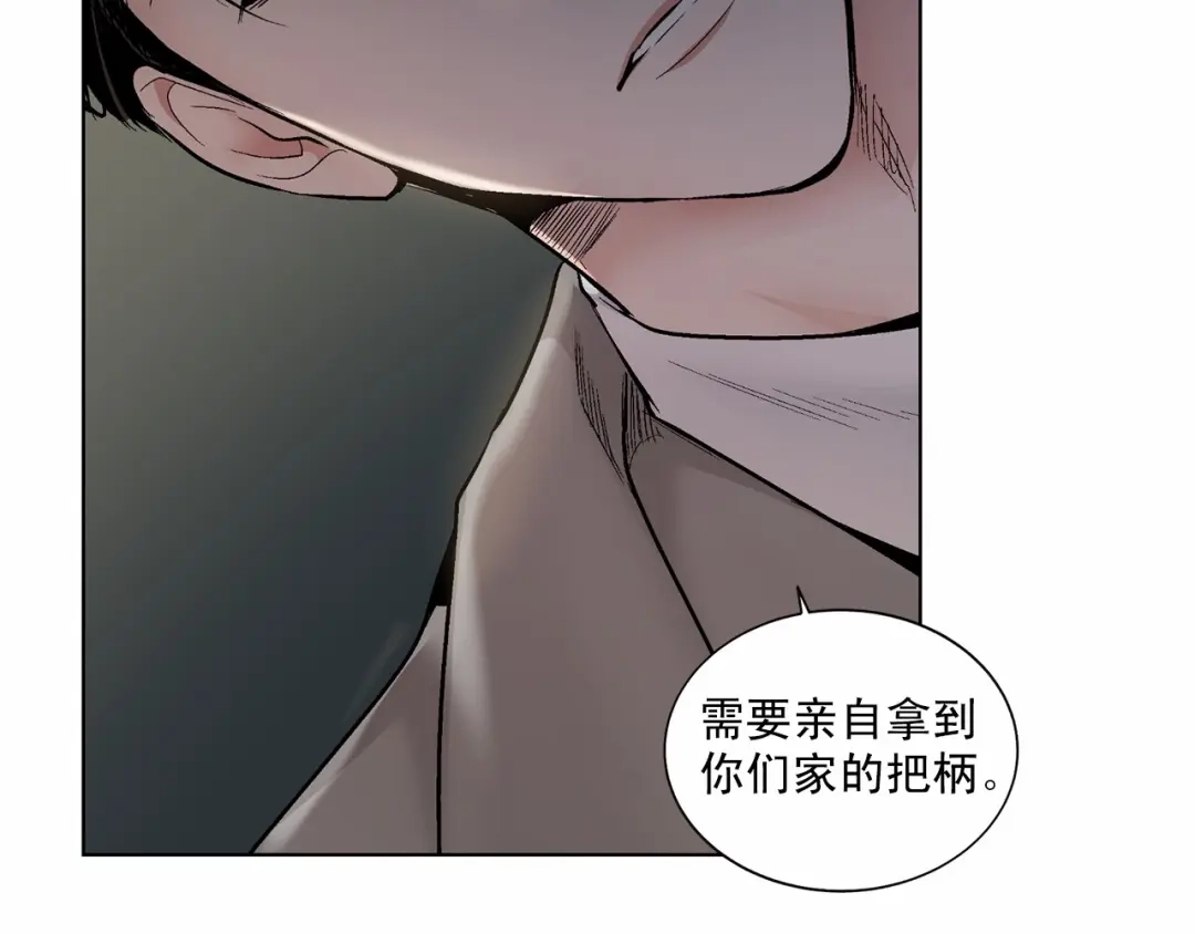 伪装恶魔接近你 第35话 面对真相 第122页