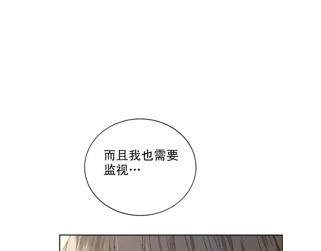伪装恶魔接近你 第35话 面对真相 第123页