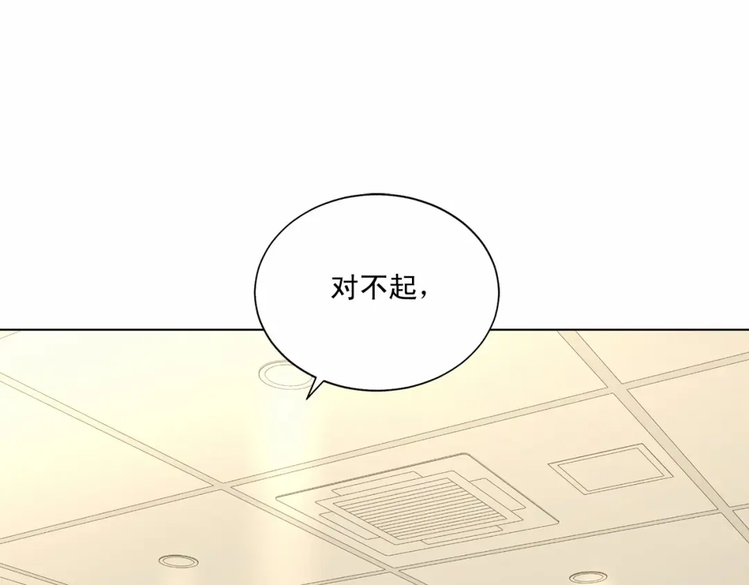 伪装恶魔接近你 第35话 面对真相 第126页