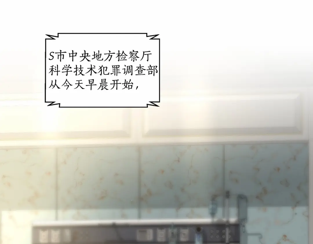 伪装恶魔接近你 第35话 面对真相 第18页