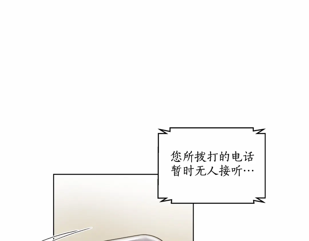 伪装恶魔接近你 第35话 面对真相 第30页