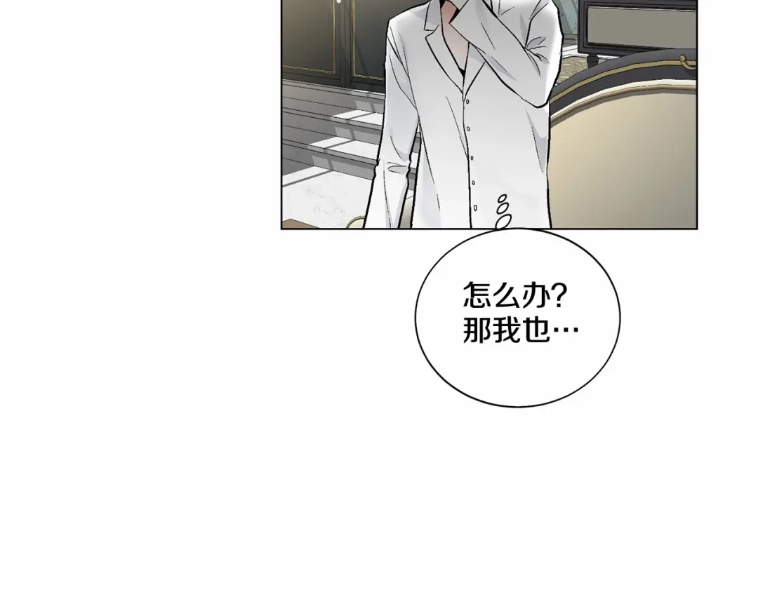 伪装恶魔接近你 第35话 面对真相 第35页