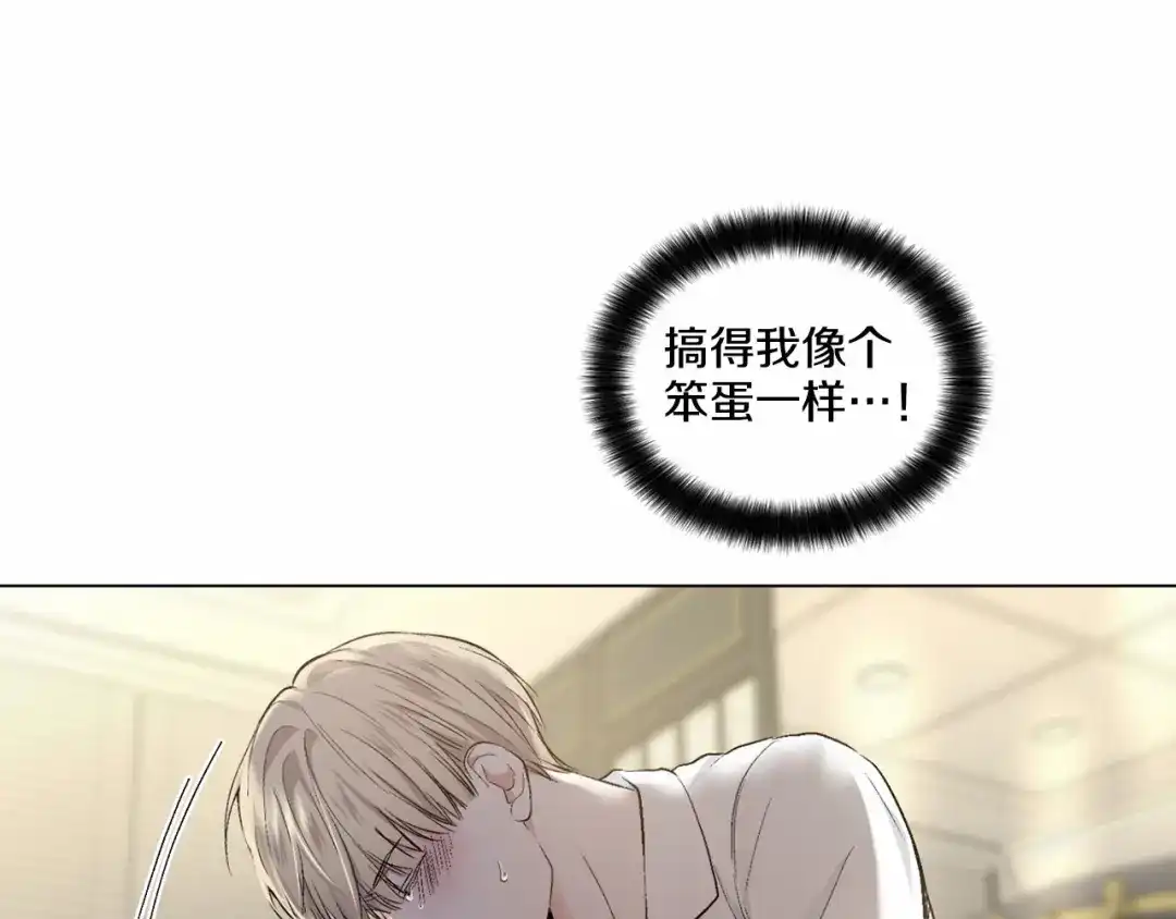 伪装恶魔接近你 第35话 面对真相 第38页