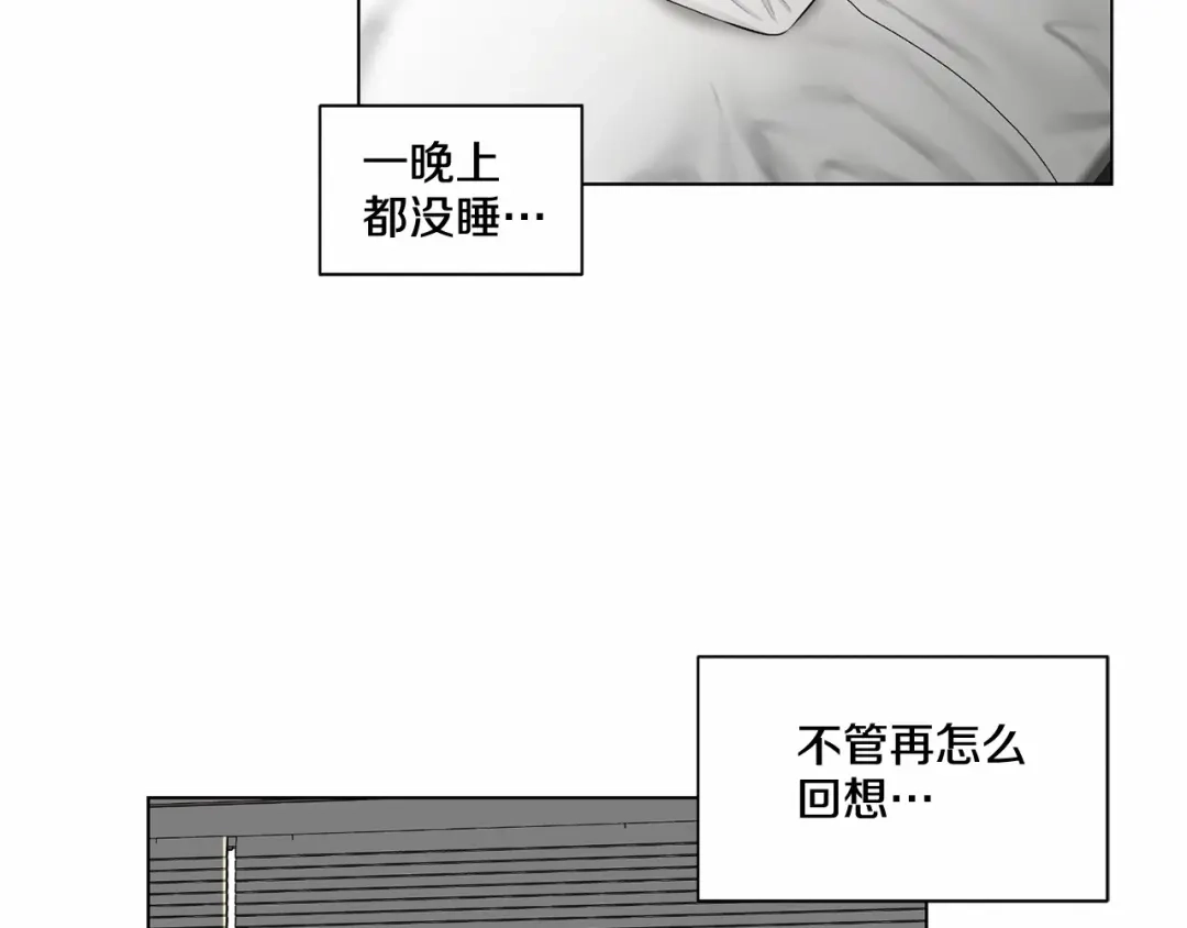 伪装恶魔接近你 第35话 面对真相 第4页