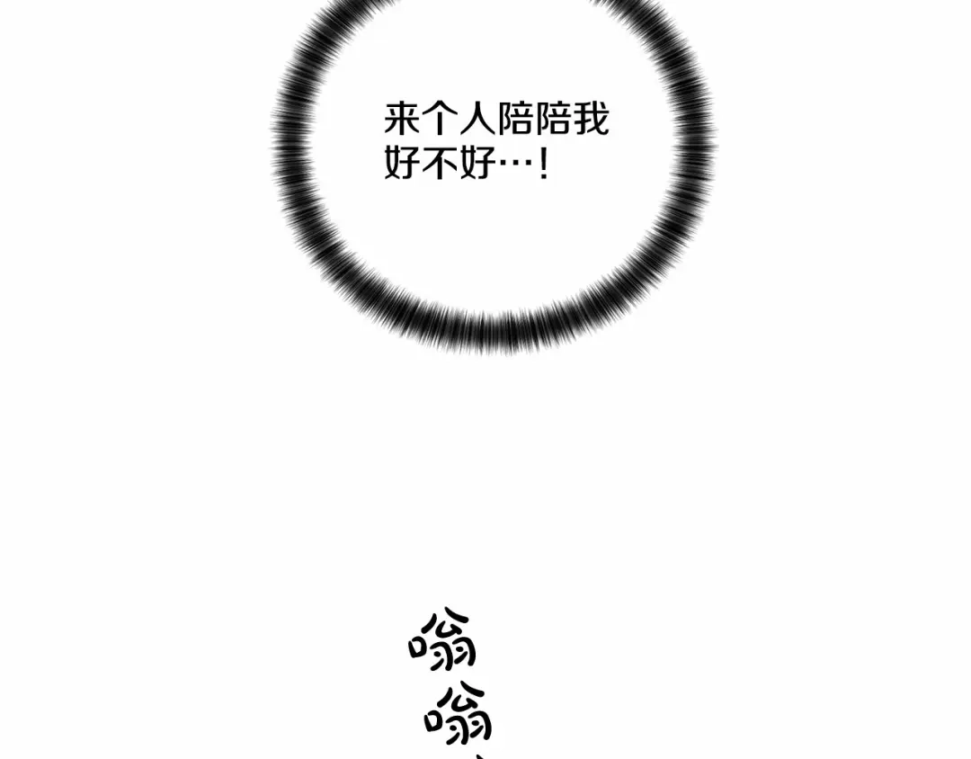 伪装恶魔接近你 第35话 面对真相 第42页