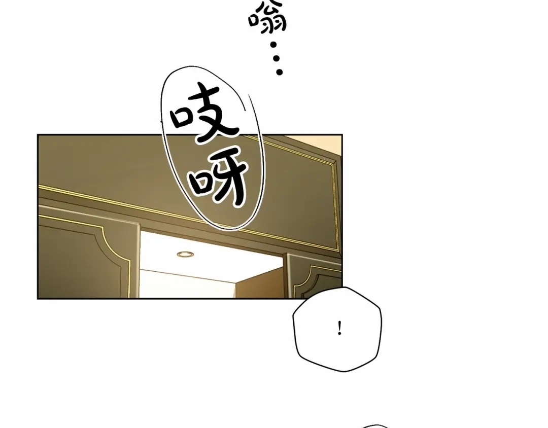伪装恶魔接近你 第35话 面对真相 第43页