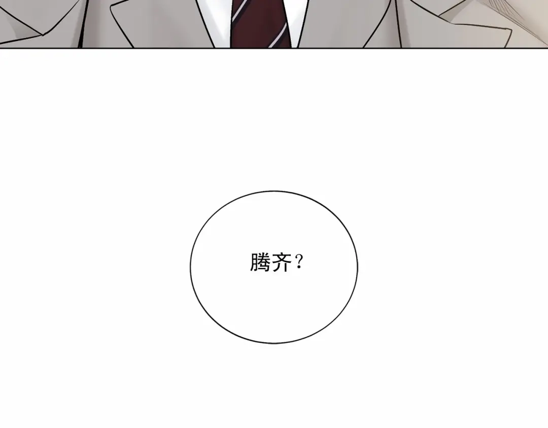 伪装恶魔接近你 第35话 面对真相 第55页