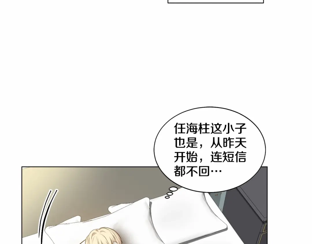 伪装恶魔接近你 第35话 面对真相 第6页