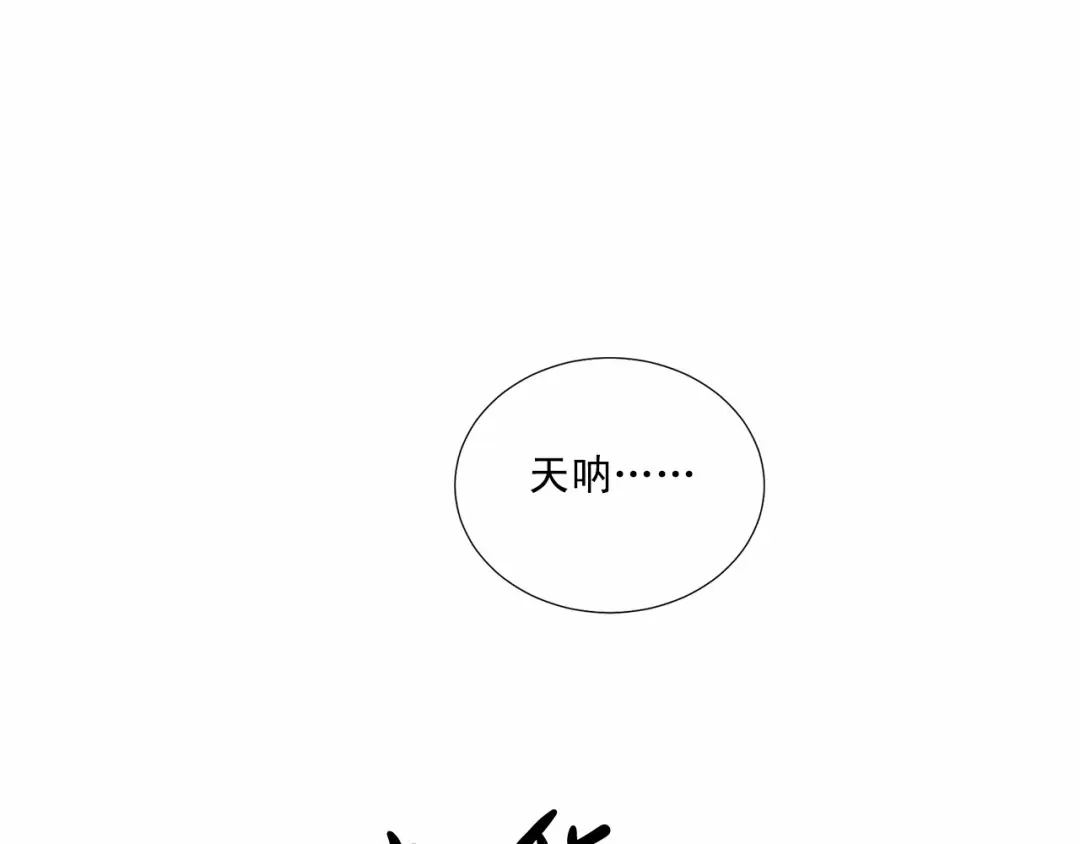 伪装恶魔接近你 第35话 面对真相 第60页