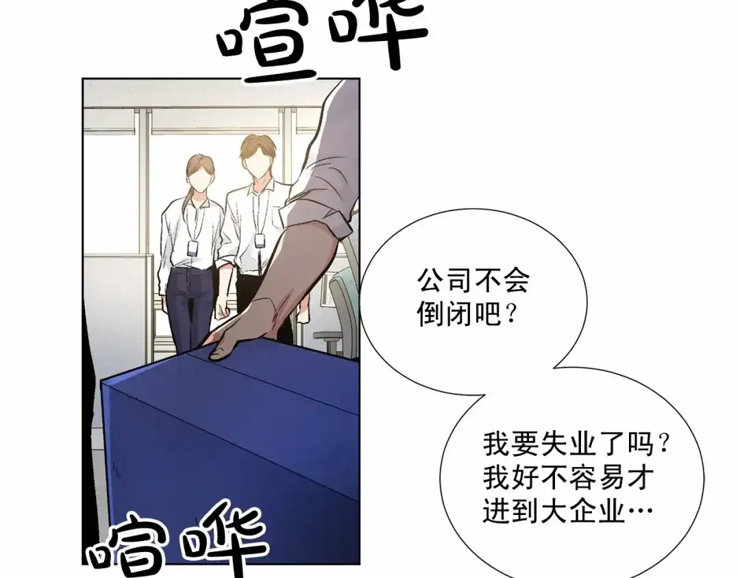 伪装恶魔接近你 第35话 面对真相 第61页