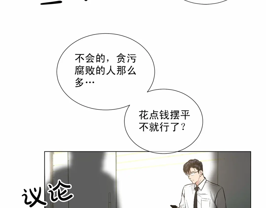 伪装恶魔接近你 第35话 面对真相 第62页