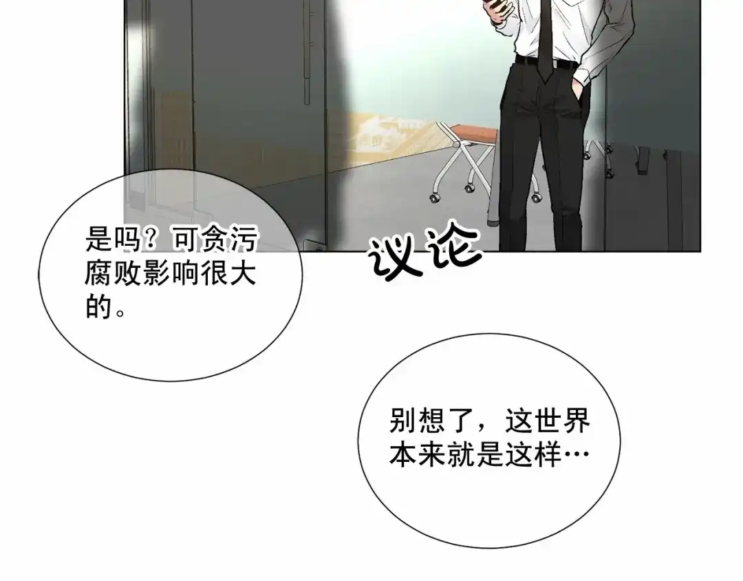 伪装恶魔接近你 第35话 面对真相 第63页