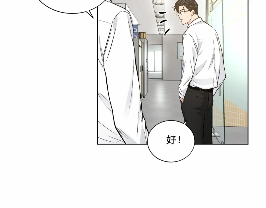 伪装恶魔接近你 第35话 面对真相 第68页