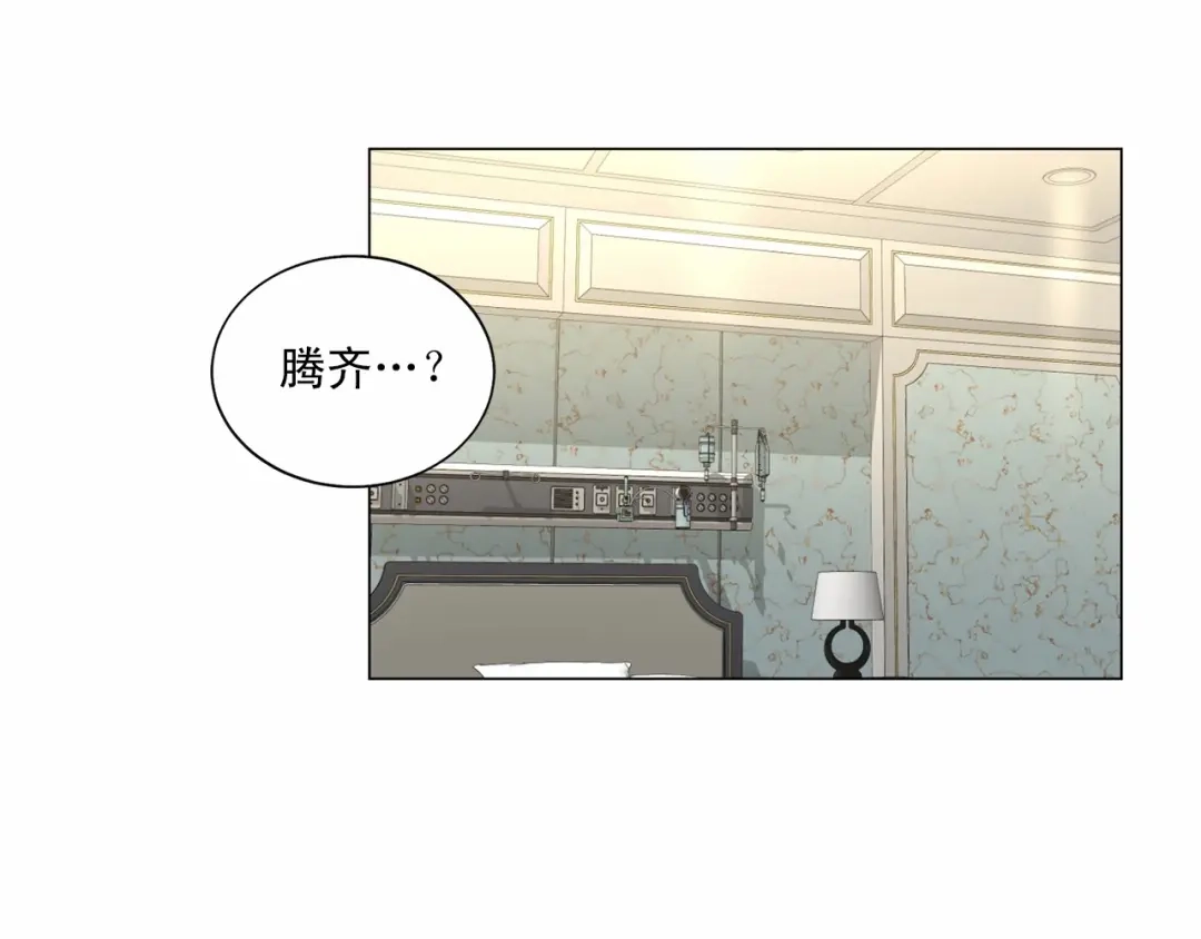 伪装恶魔接近你 第35话 面对真相 第71页