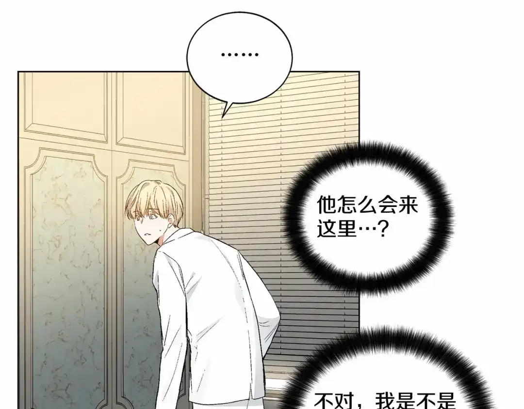 伪装恶魔接近你 第35话 面对真相 第72页