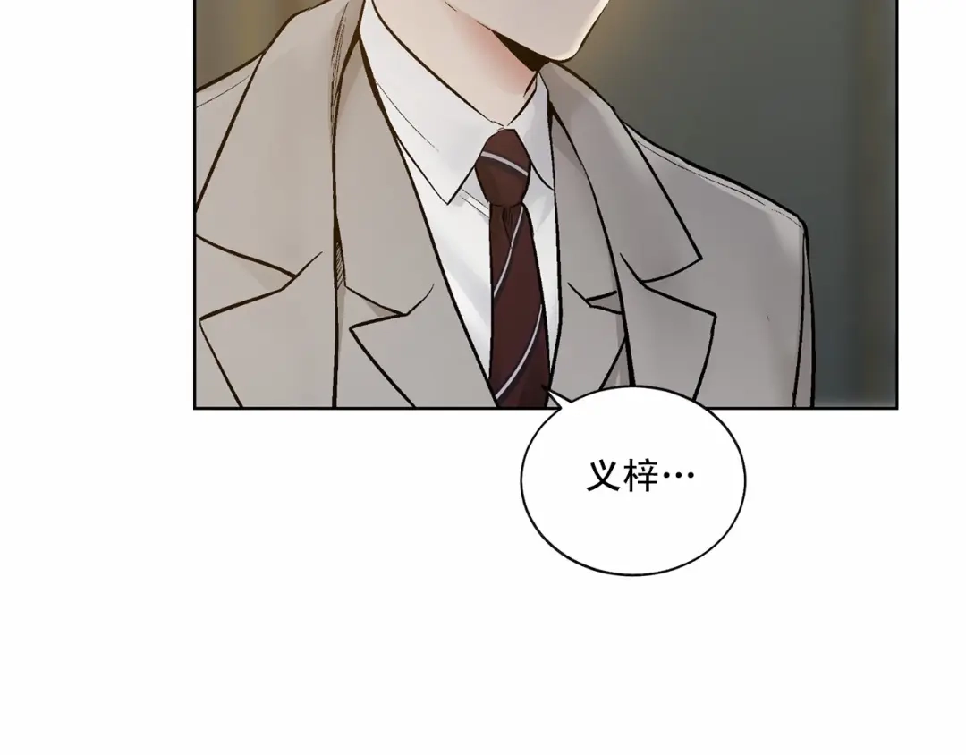 伪装恶魔接近你 第35话 面对真相 第74页