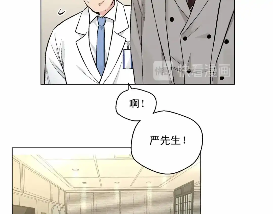 伪装恶魔接近你 第35话 面对真相 第80页