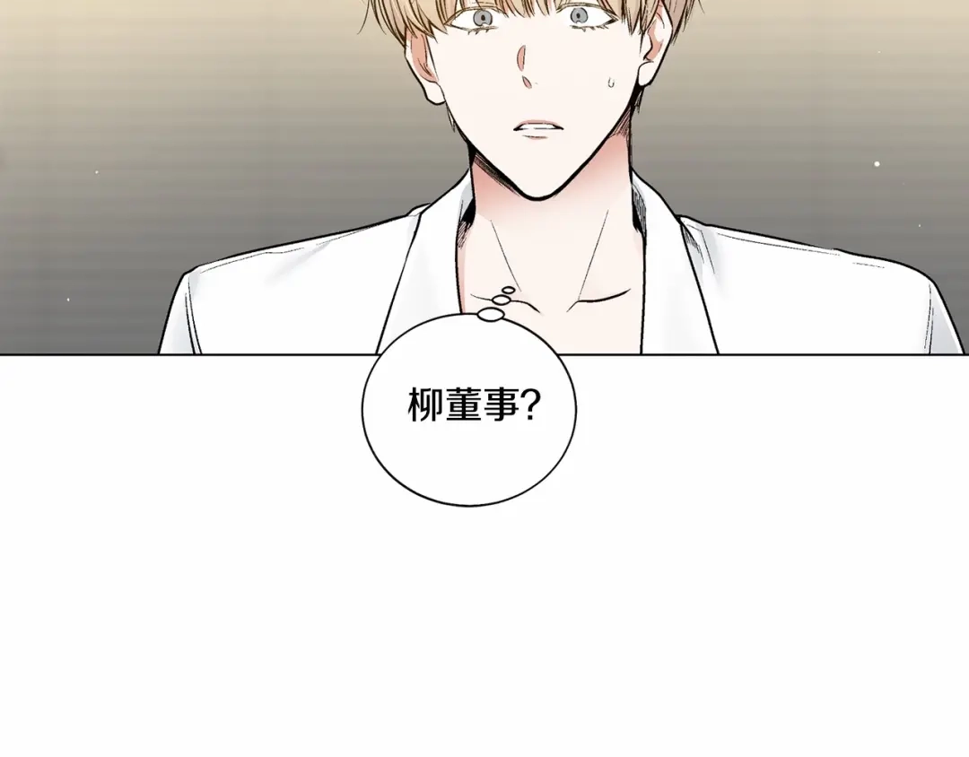 伪装恶魔接近你 第35话 面对真相 第83页