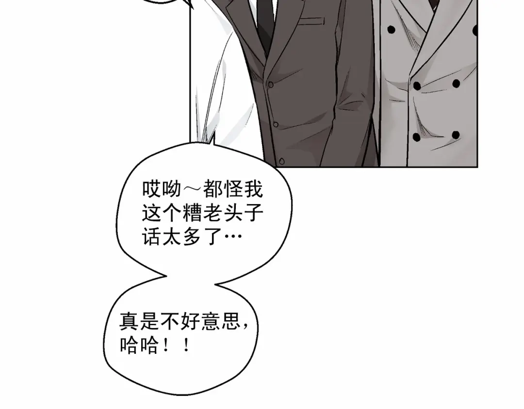 伪装恶魔接近你 第35话 面对真相 第85页