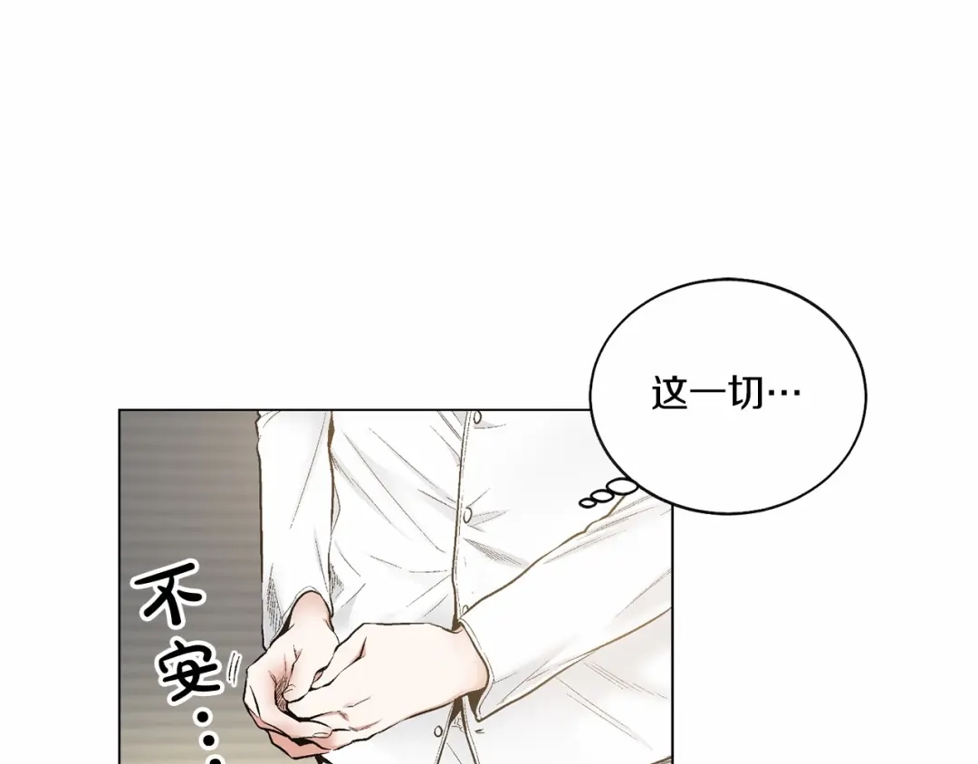 伪装恶魔接近你 第35话 面对真相 第89页