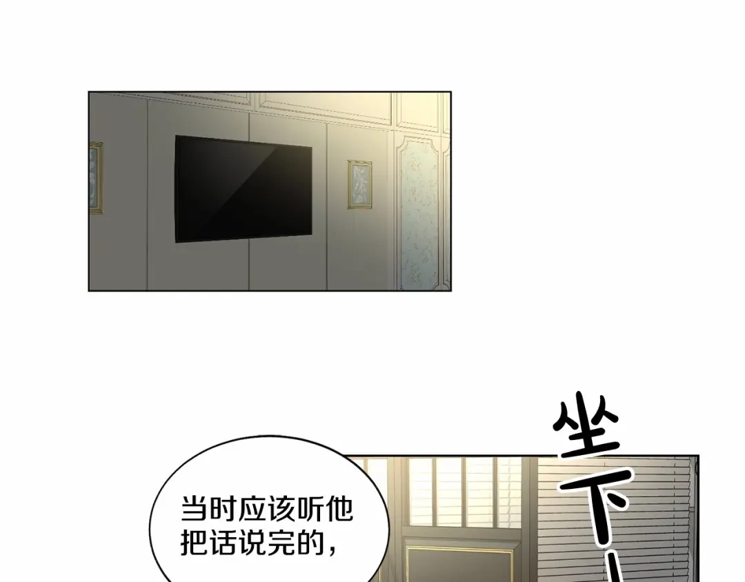 伪装恶魔接近你 第35话 面对真相 第9页