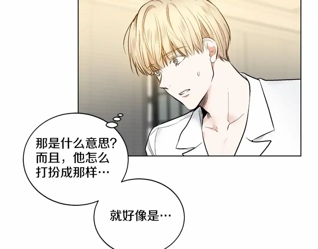 伪装恶魔接近你 第35话 面对真相 第91页