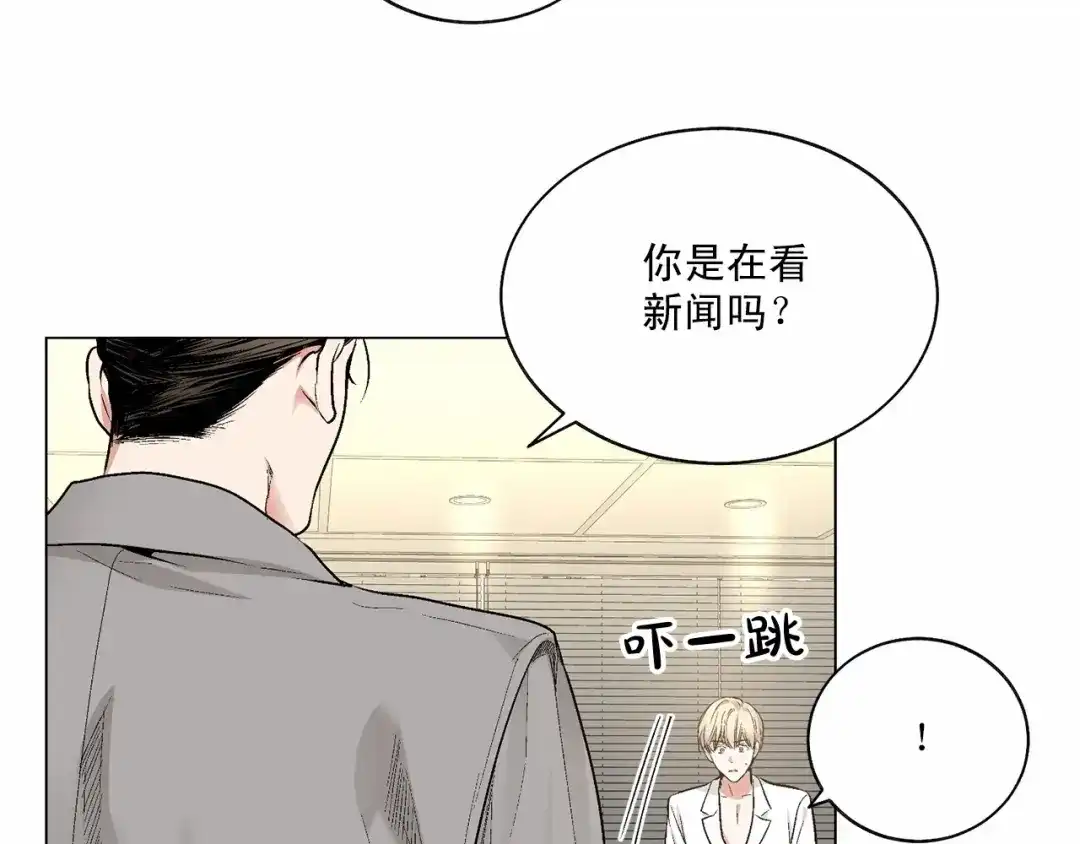伪装恶魔接近你 第35话 面对真相 第92页