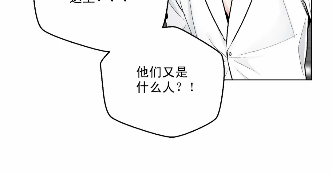 伪装恶魔接近你 第35话 面对真相 第96页