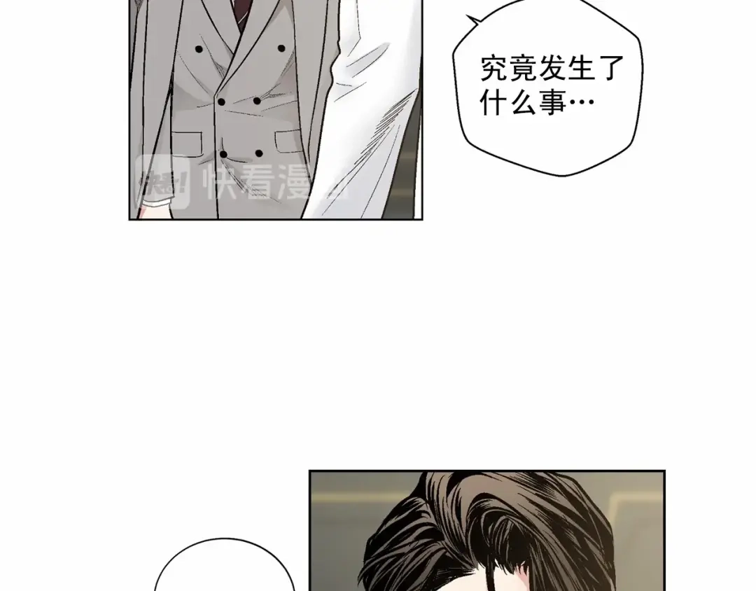 伪装恶魔接近你 第35话 面对真相 第98页