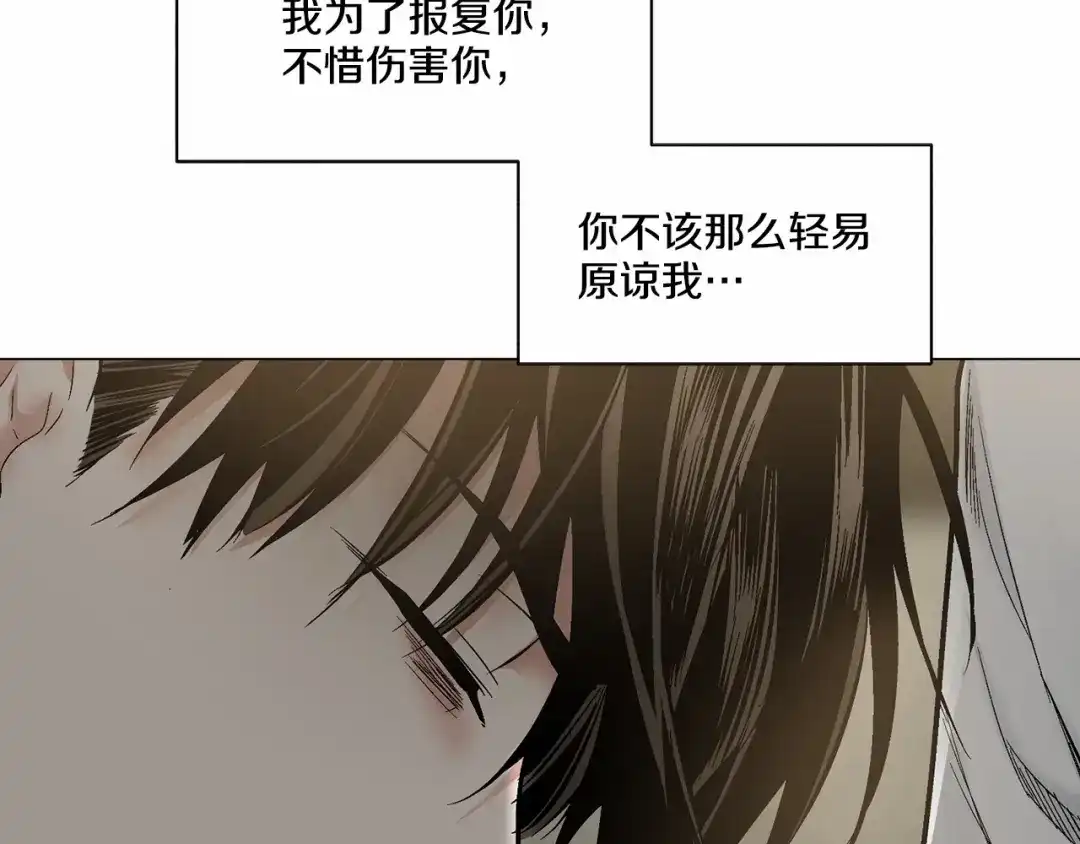 伪装恶魔接近你 第36话 乞求原谅 第100页