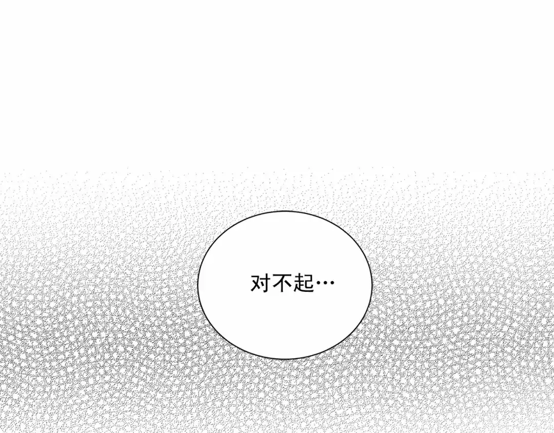 伪装恶魔接近你 第36话 乞求原谅 第102页