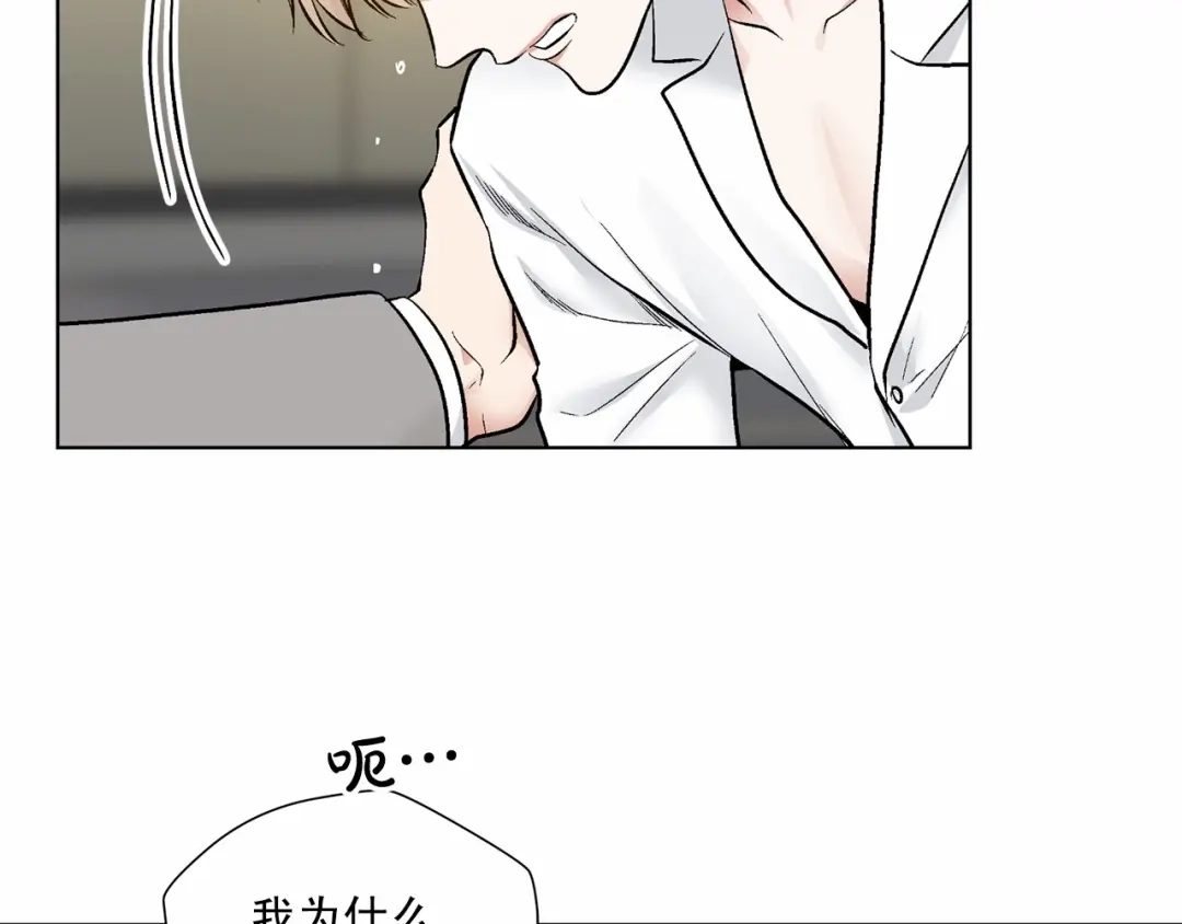 伪装恶魔接近你 第36话 乞求原谅 第107页