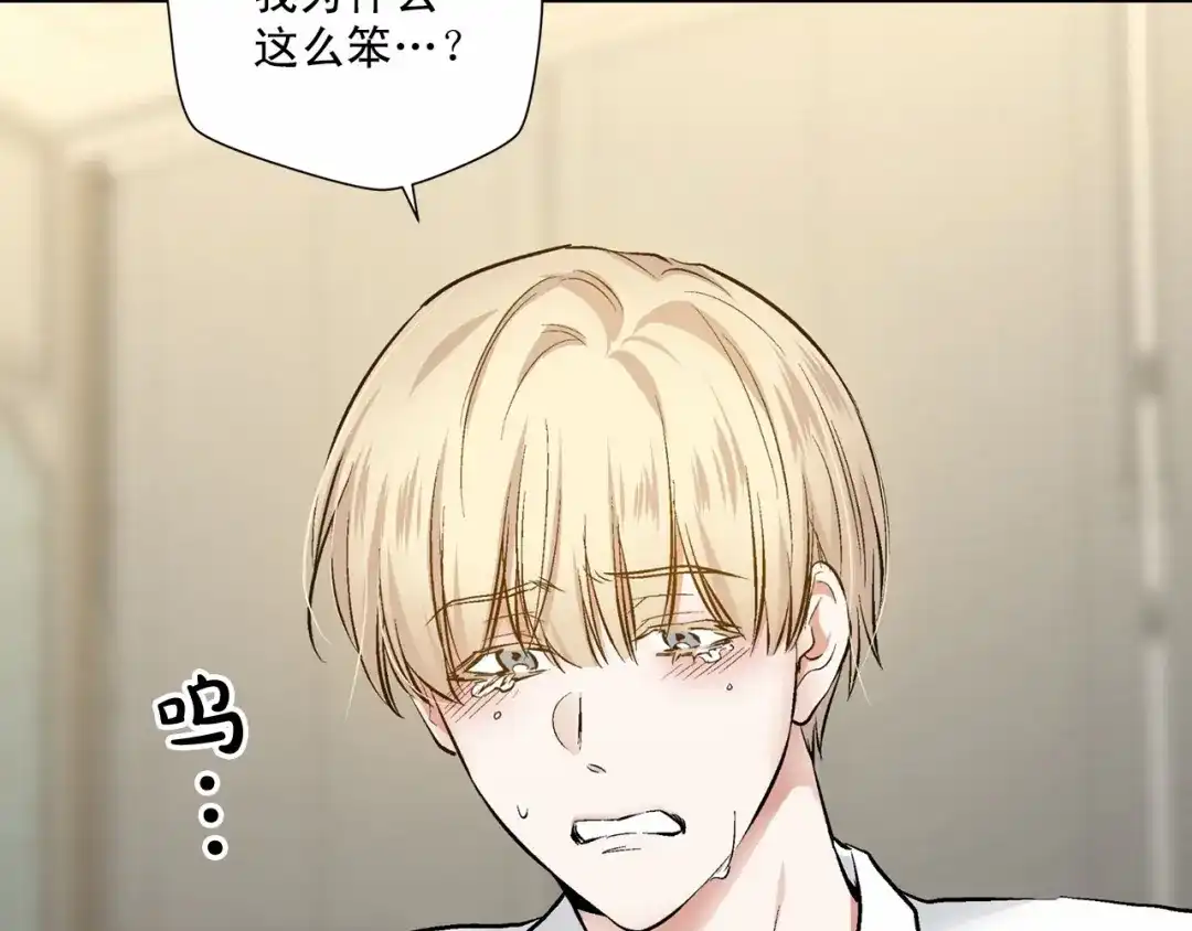 伪装恶魔接近你 第36话 乞求原谅 第108页