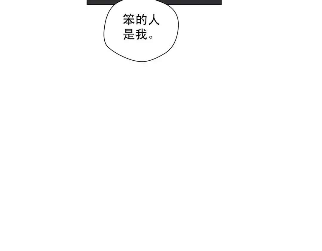 伪装恶魔接近你 第36话 乞求原谅 第113页