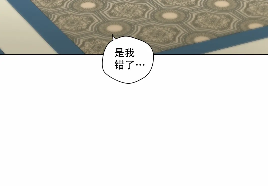 伪装恶魔接近你 第36话 乞求原谅 第116页
