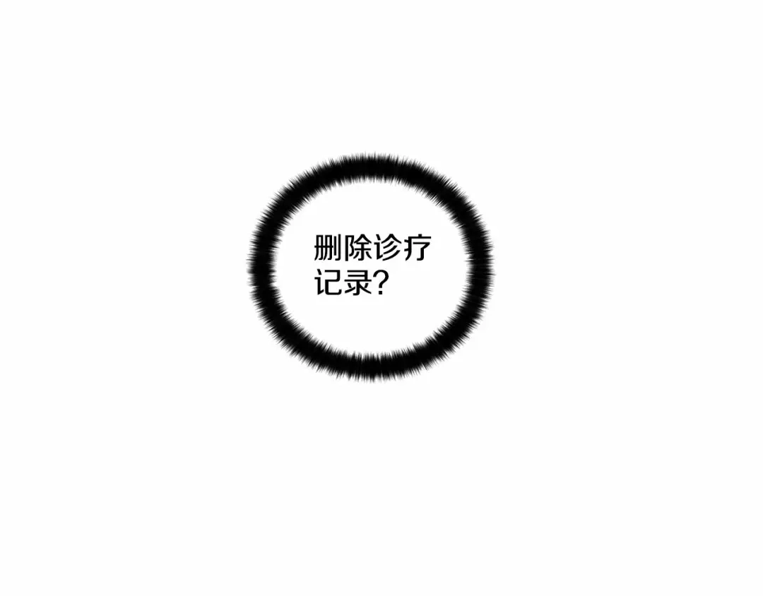 伪装恶魔接近你 第36话 乞求原谅 第120页