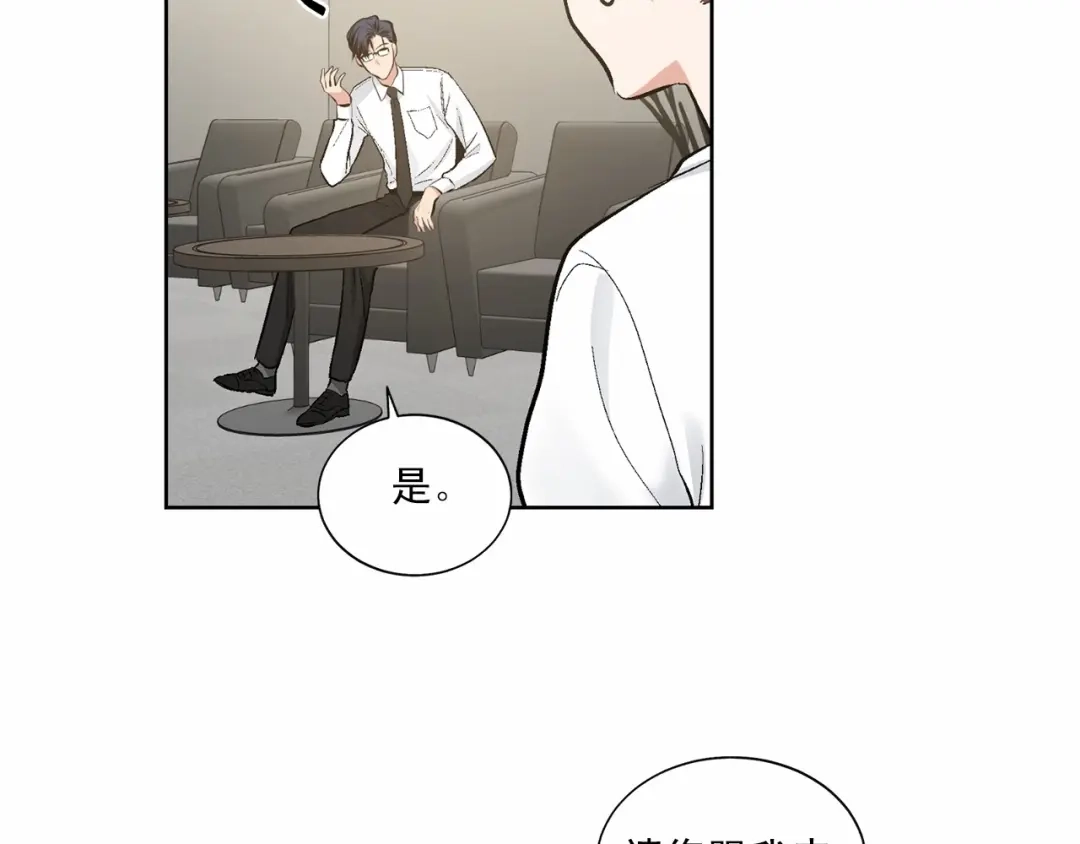 伪装恶魔接近你 第36话 乞求原谅 第126页