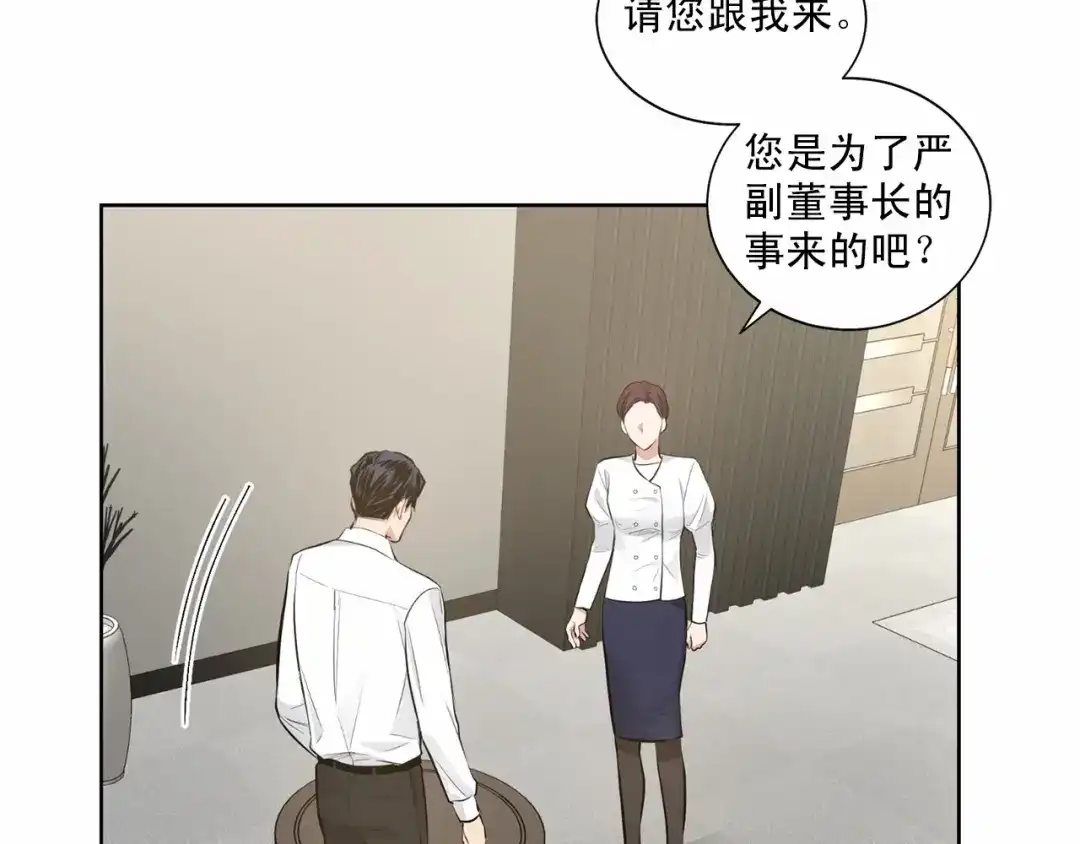 伪装恶魔接近你 第36话 乞求原谅 第127页
