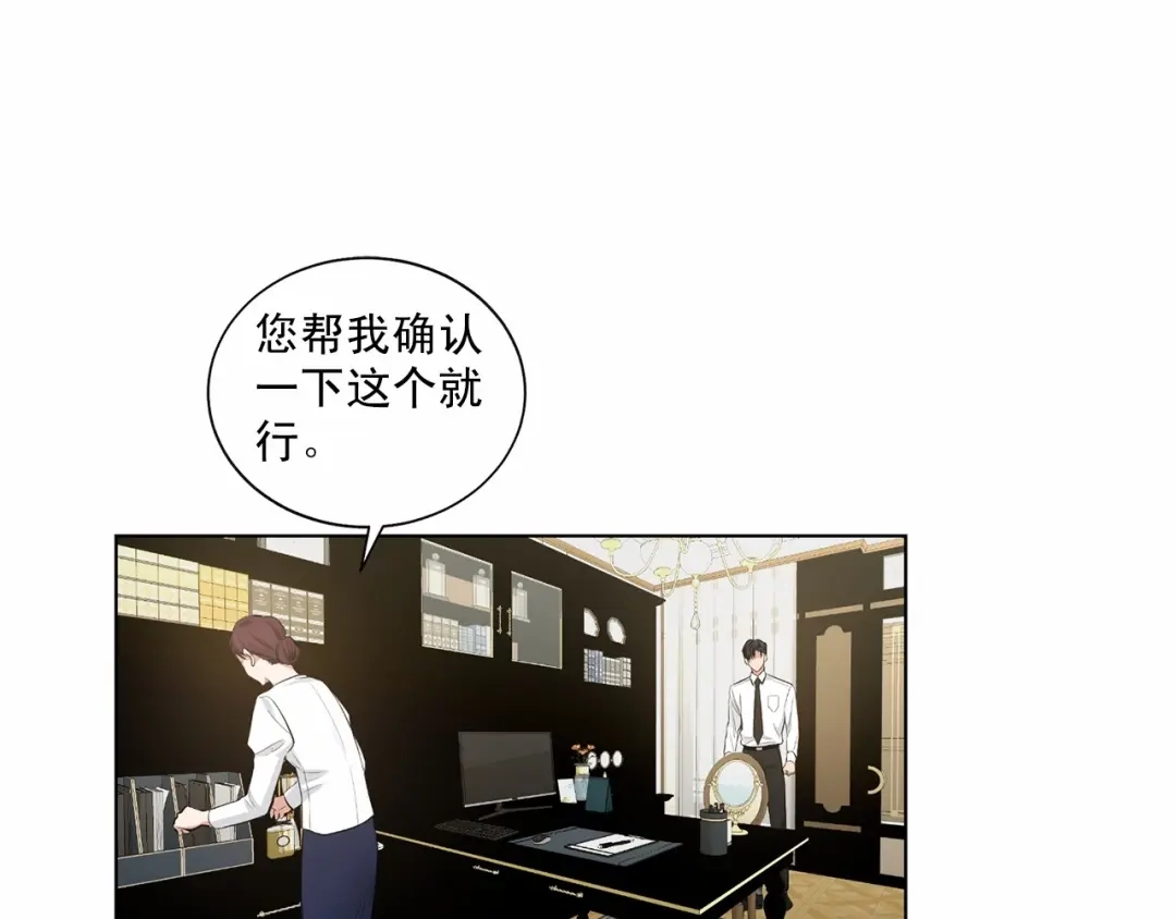 伪装恶魔接近你 第36话 乞求原谅 第129页