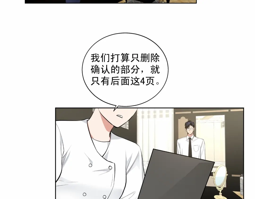 伪装恶魔接近你 第36话 乞求原谅 第130页