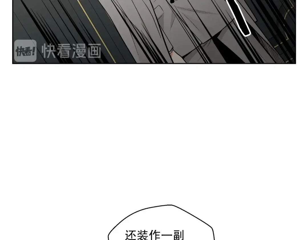伪装恶魔接近你 第36话 乞求原谅 第25页