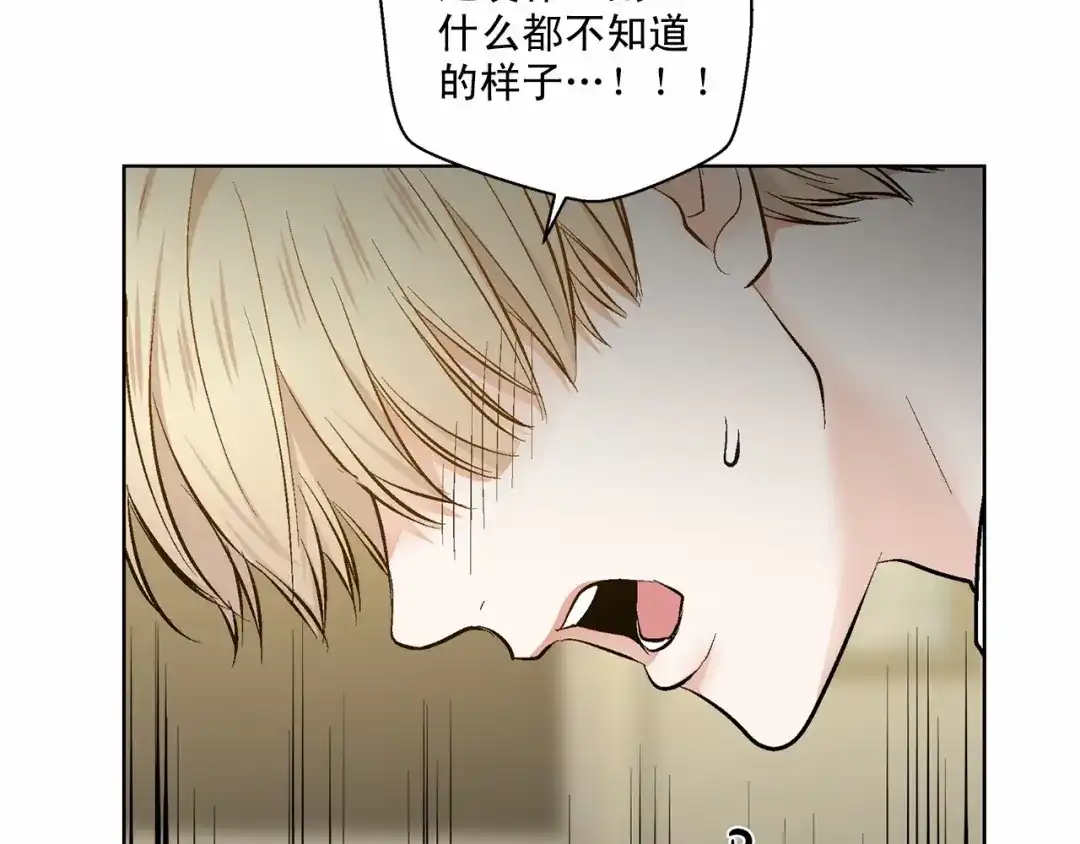 伪装恶魔接近你 第36话 乞求原谅 第26页