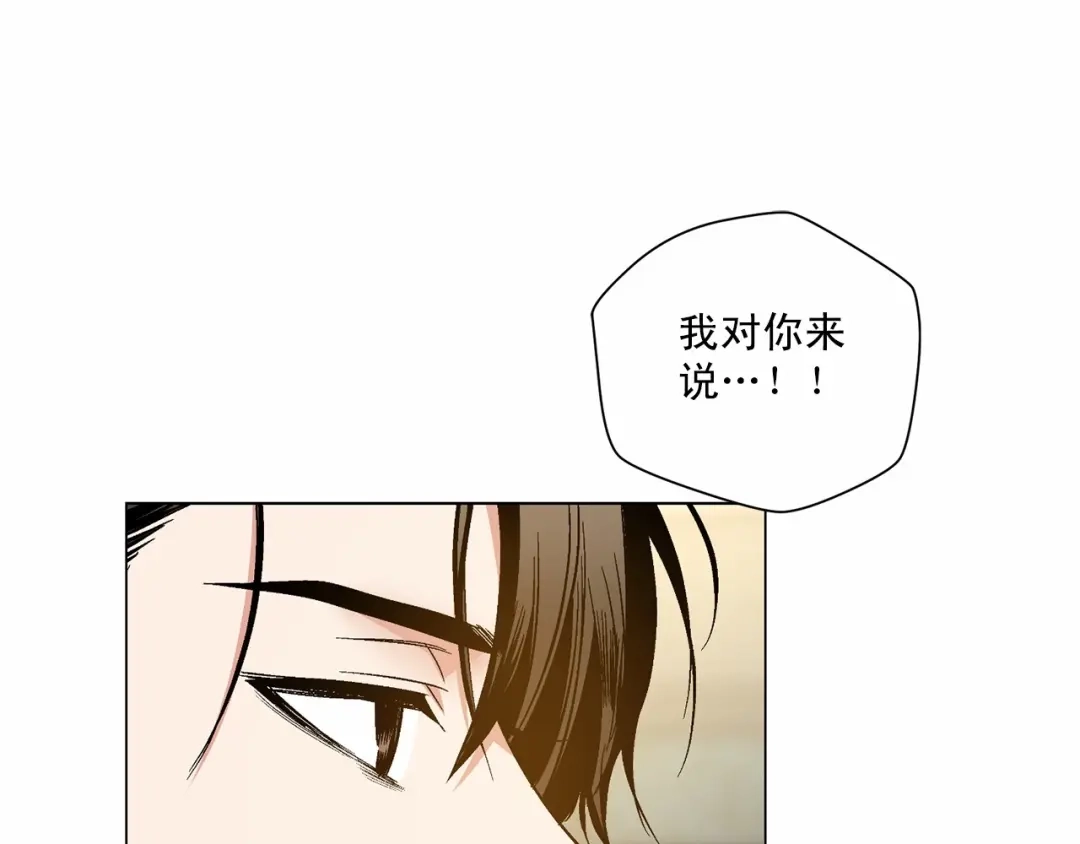 伪装恶魔接近你 第36话 乞求原谅 第28页