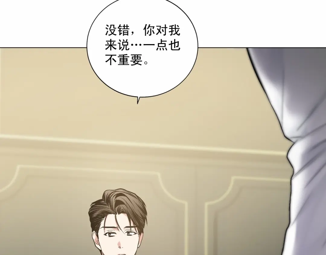 伪装恶魔接近你 第36话 乞求原谅 第30页