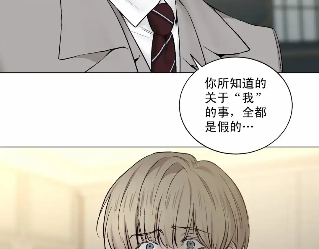 伪装恶魔接近你 第36话 乞求原谅 第35页