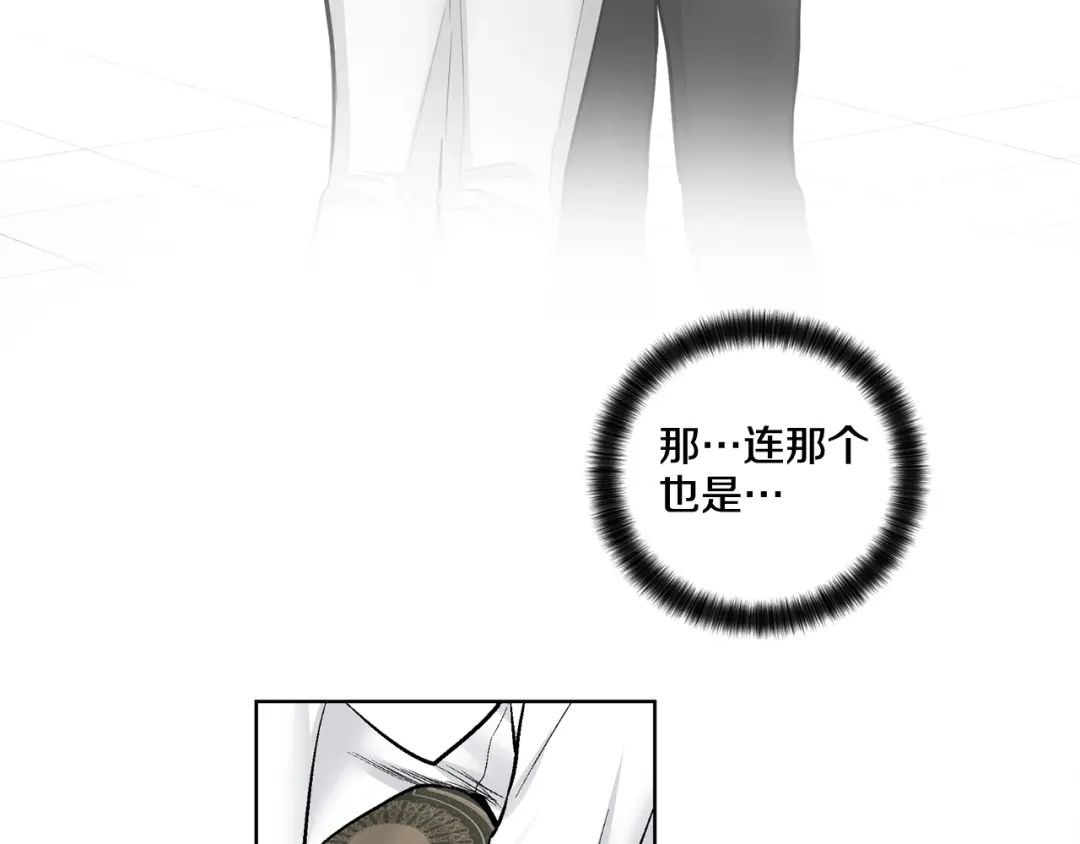 伪装恶魔接近你 第36话 乞求原谅 第41页