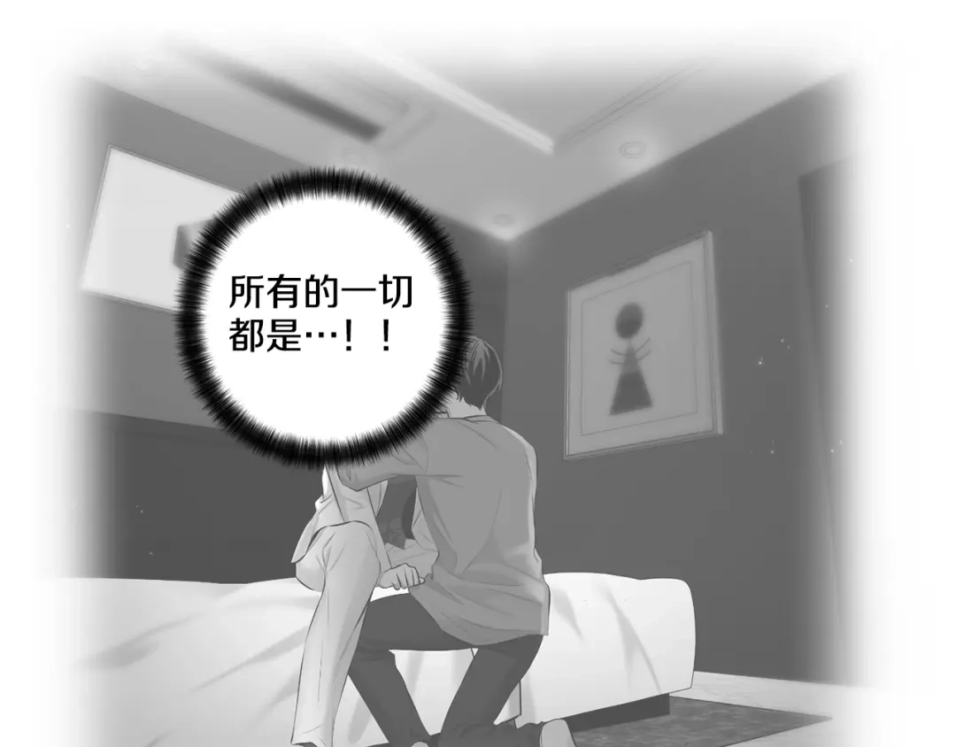 伪装恶魔接近你 第36话 乞求原谅 第43页