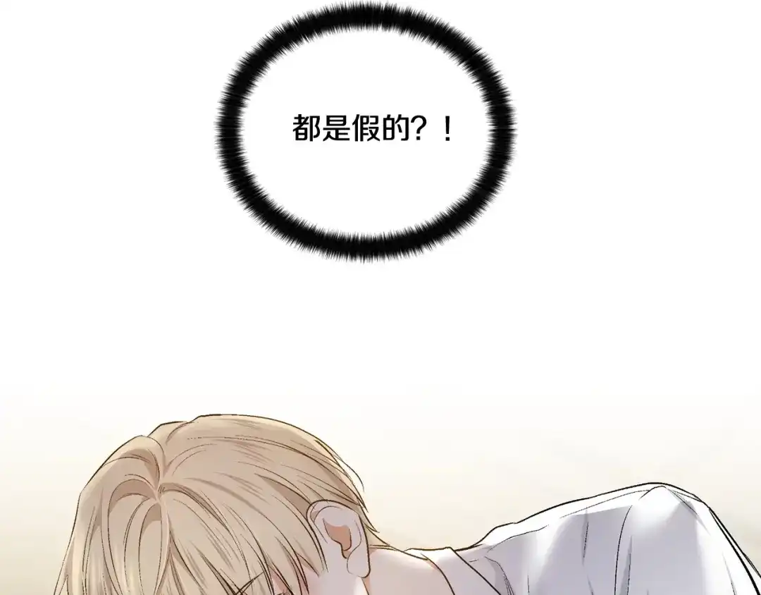 伪装恶魔接近你 第36话 乞求原谅 第46页
